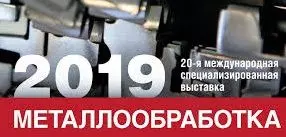 Верстаки ВМ покоряют Москву