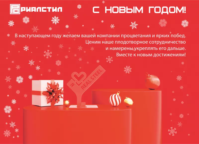 График работы в новогодние праздники 2026 года