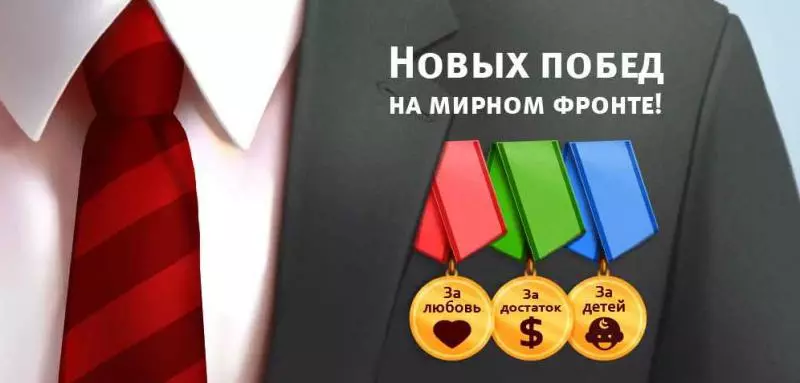 Поздравляем с 23 февраля!