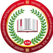 ПАО «Аскизский лицей-интернат» лого