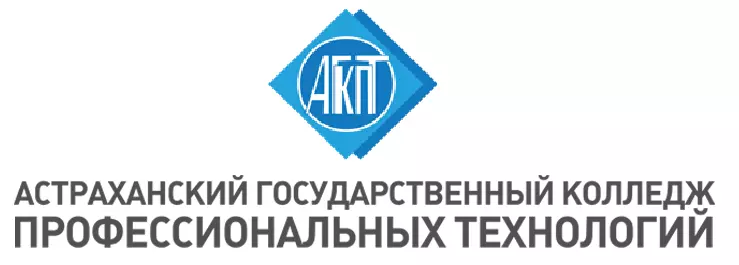Астраханский Государственный Колледж Профессиональных Технологий лого