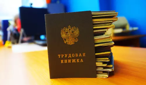 Хранение трудовых книжек в бухгалтерии картинка