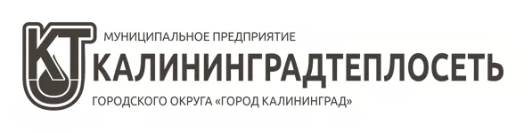 Калининградтеплосеть лого