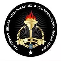 ОГБ ФСУ «СШННВС» лого