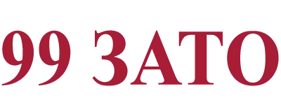 99 Завод Авиационного Технологического Оборудования лого