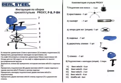 Стул для производства Р-В (полиуретан)