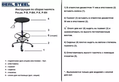 Табурет лабораторный высокий с кольцом Р-ВН (полиуретан)