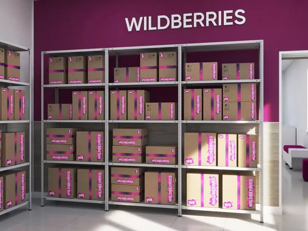 ПВЗ Вайлдберриз