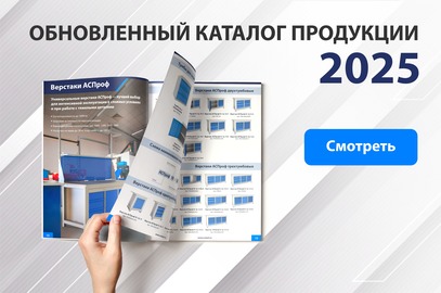 Новый каталог продукции Риал Стил уже доступен!