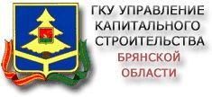 Управление капитального строительства Брянской области лого