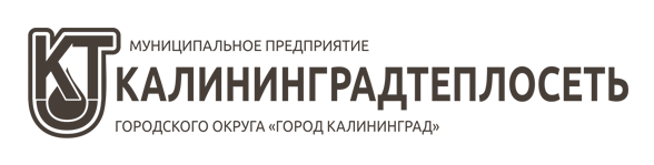 Калининградтеплосеть лого